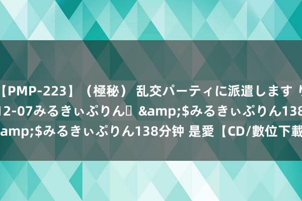 【PMP-223】（極秘） 乱交パーティに派遣します りな</a>2013-12-07みるきぃぷりん♪&$みるきぃぷりん138分钟 是愛【CD/數位下載】 :